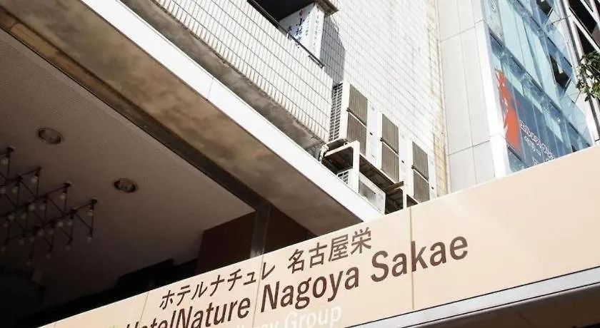 Hotel Nature Nagoya Sakae